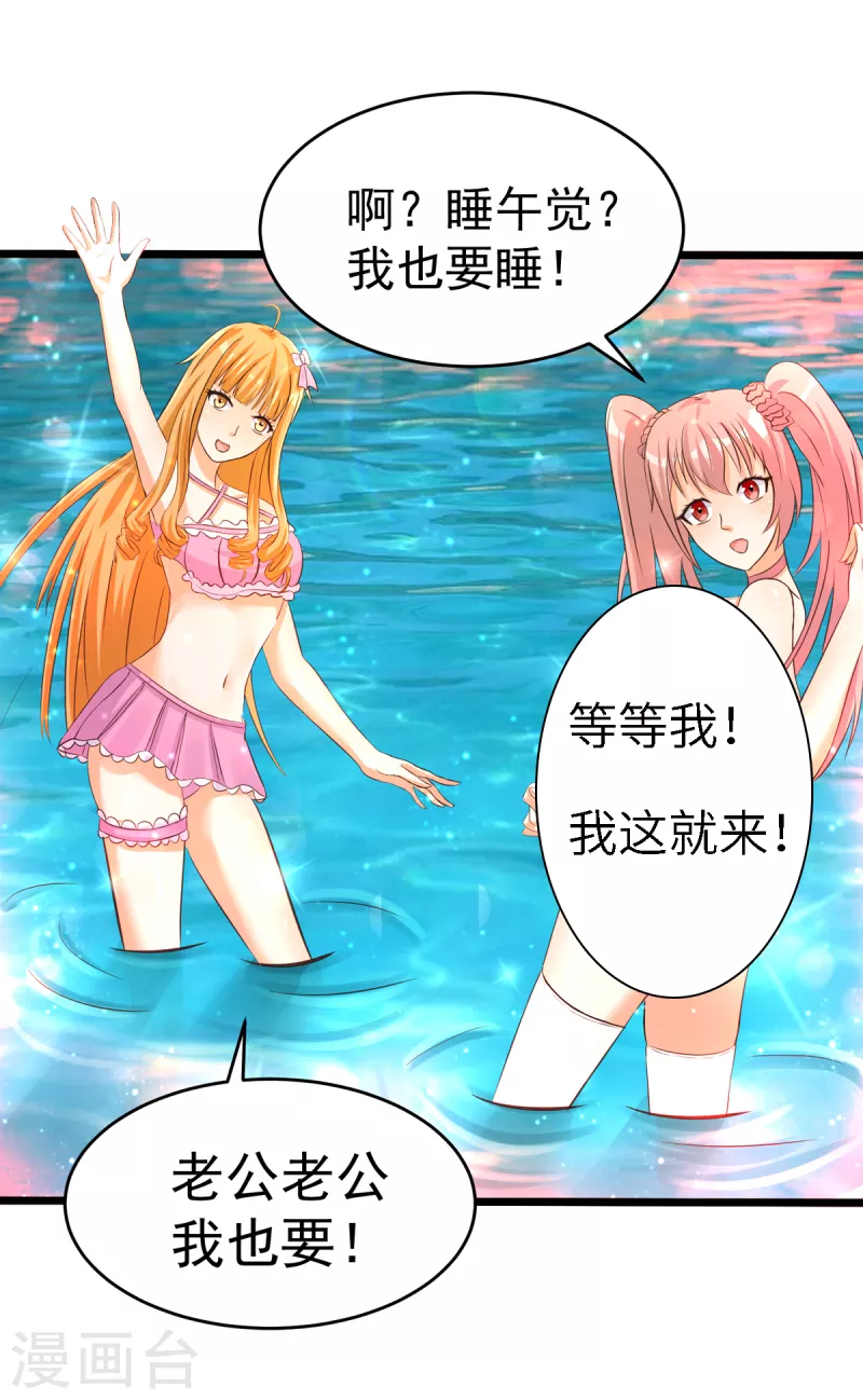 帝婿韩漫全集-第99话 最幸福的男人无删减无遮挡章节图片 