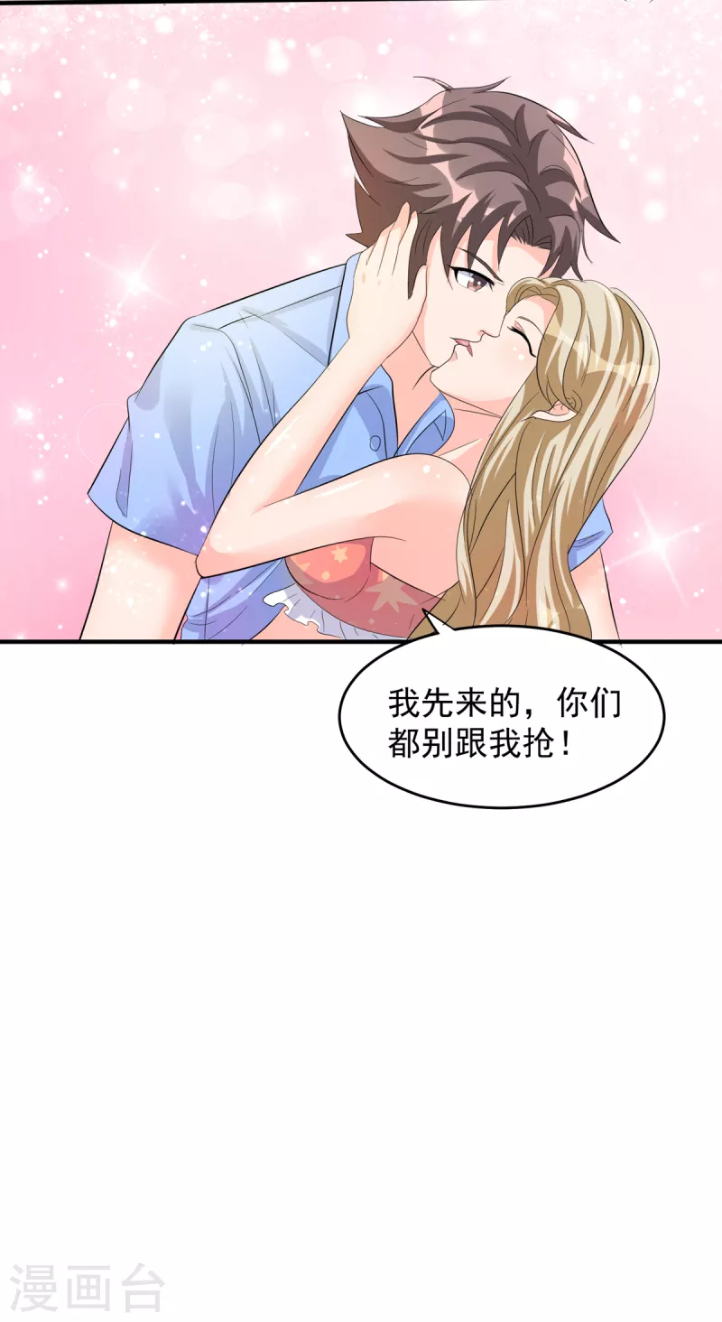 帝婿韩漫全集-第99话 最幸福的男人无删减无遮挡章节图片 