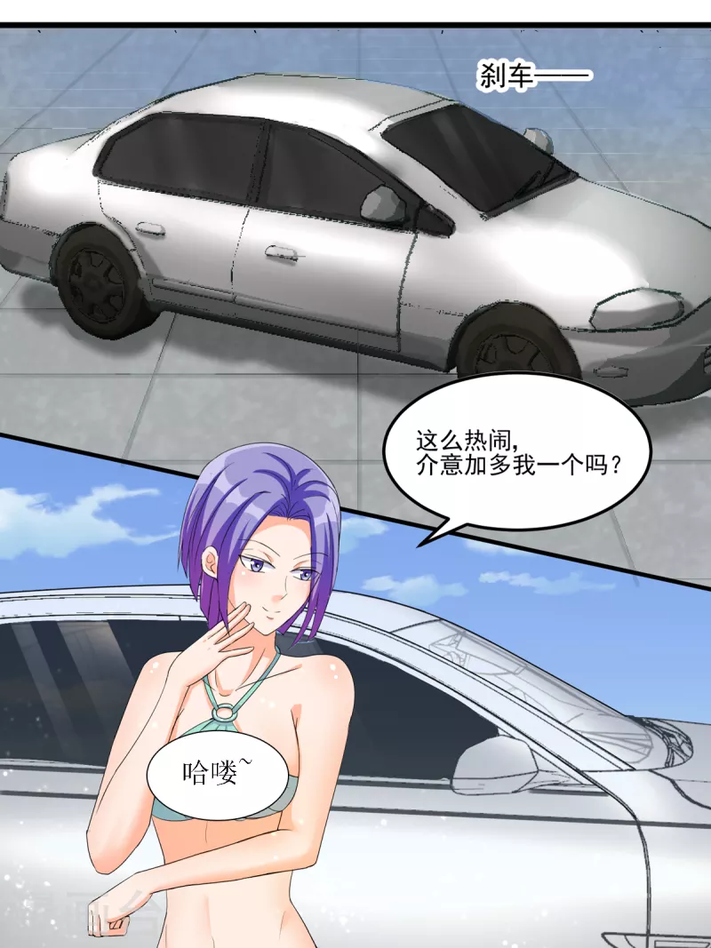 帝婿韩漫全集-第99话 最幸福的男人无删减无遮挡章节图片 