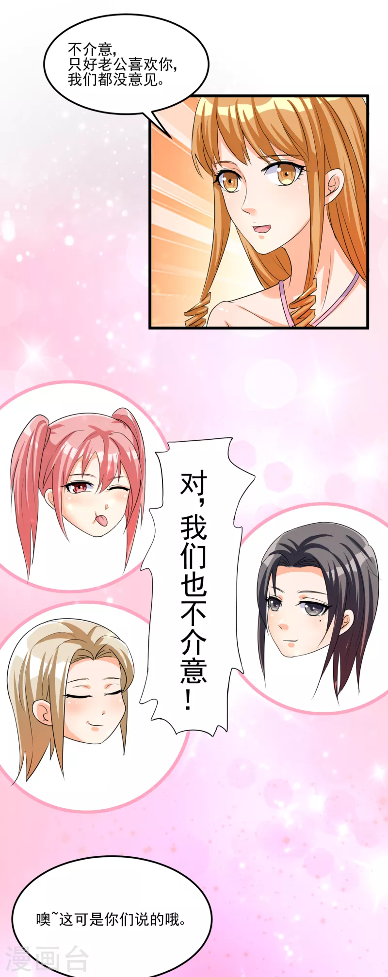 帝婿韩漫全集-第99话 最幸福的男人无删减无遮挡章节图片 