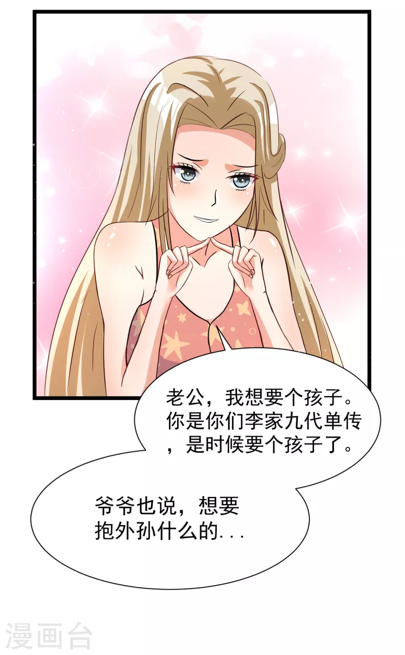 帝婿韩漫全集-第99话 最幸福的男人无删减无遮挡章节图片 