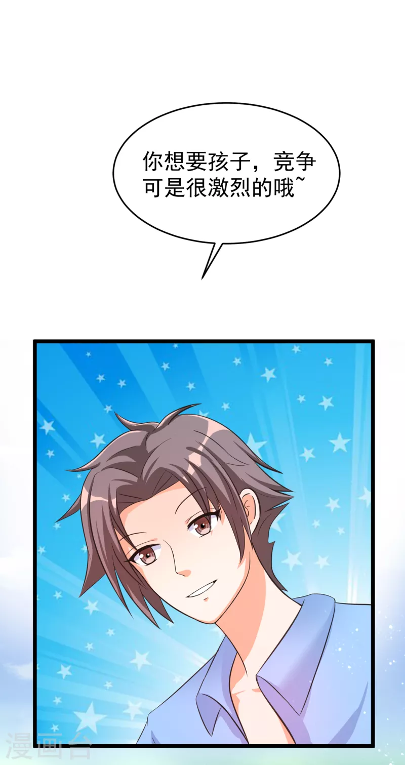帝婿韩漫全集-第99话 最幸福的男人无删减无遮挡章节图片 