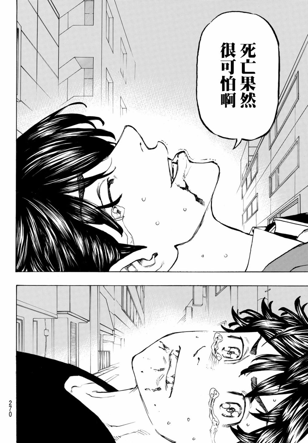 东京复仇者韩漫全集-第139话 Make an exception无删减无遮挡章节图片 