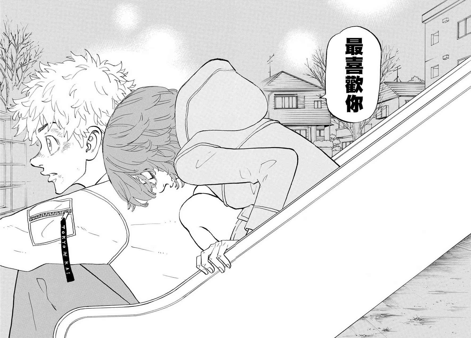 东京复仇者韩漫全集-第140话 Back Stap无删减无遮挡章节图片 