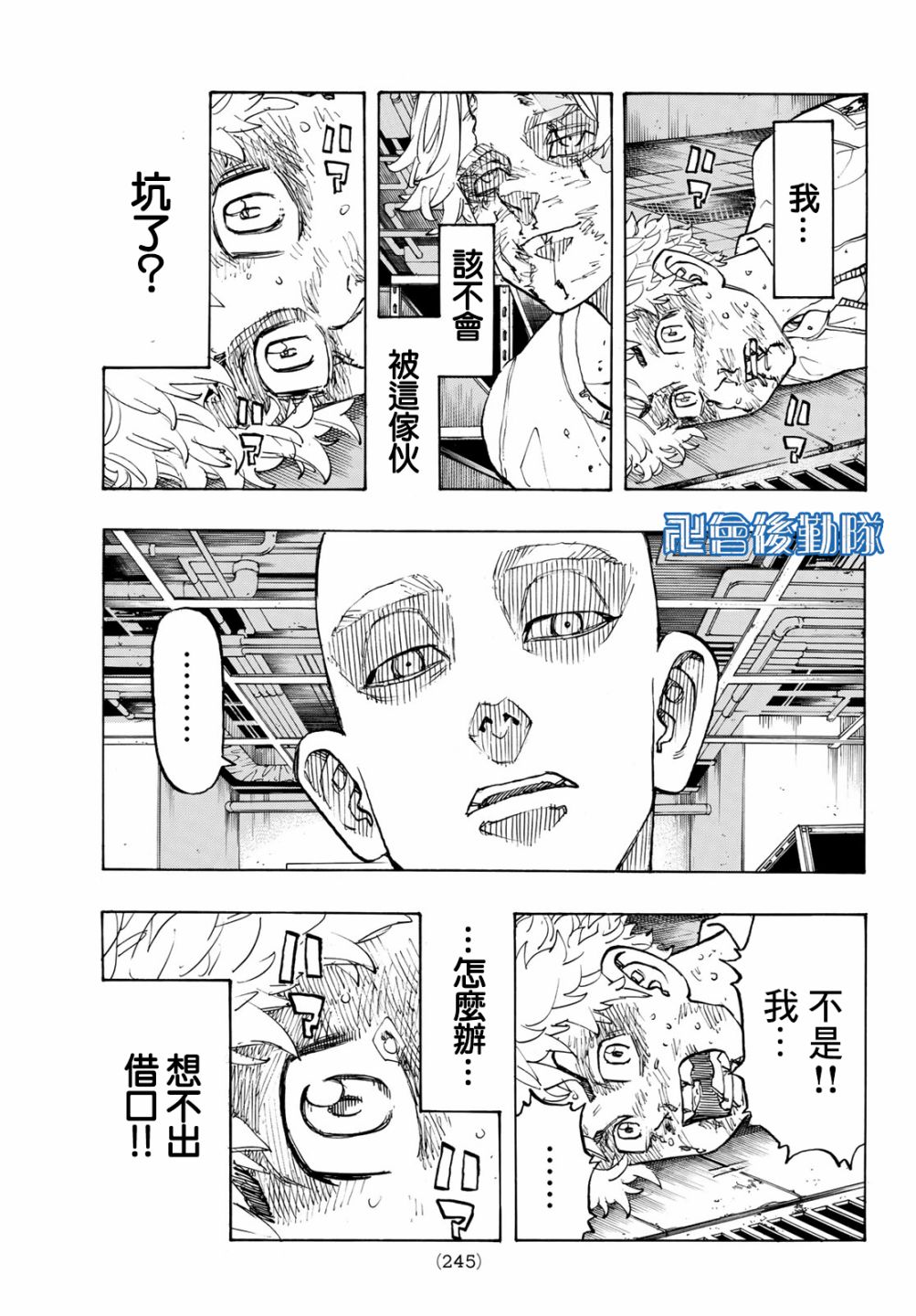 东京复仇者韩漫全集-第145话 Go-to guy无删减无遮挡章节图片 