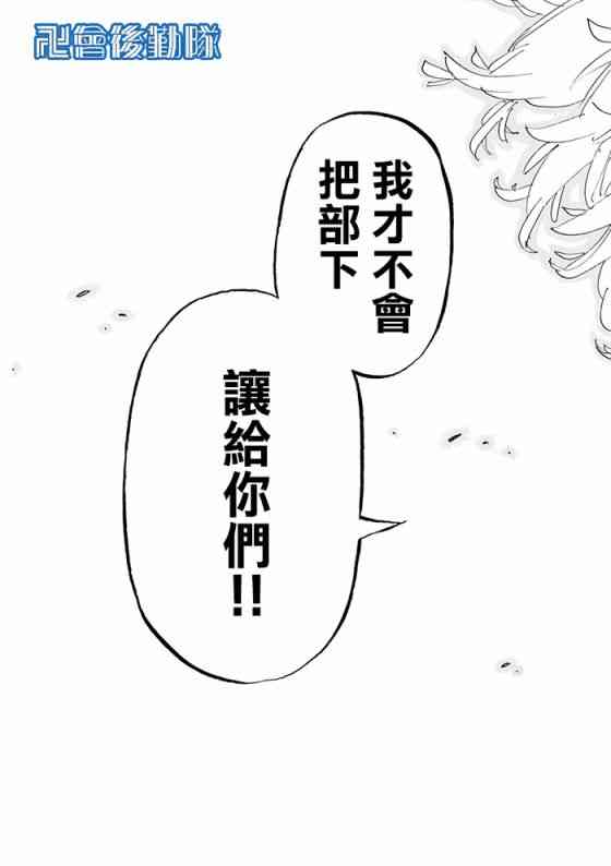 东京复仇者韩漫全集-第146话 a bad hunch无删减无遮挡章节图片 