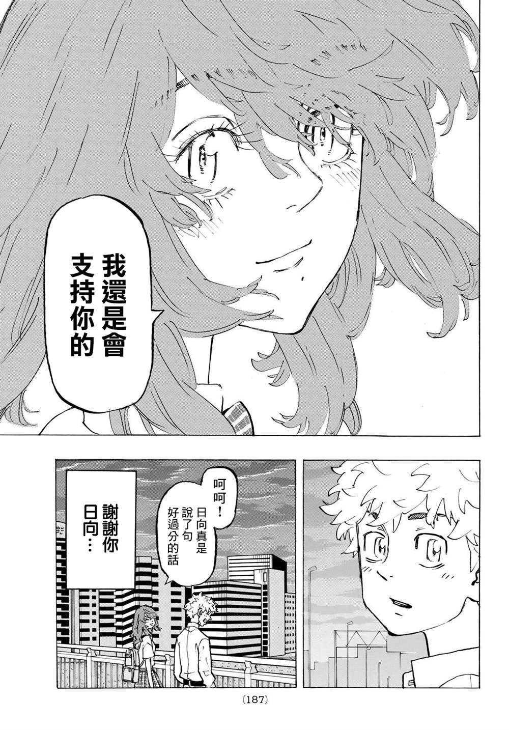 东京复仇者韩漫全集-第208话 Turbulent period无删减无遮挡章节图片 