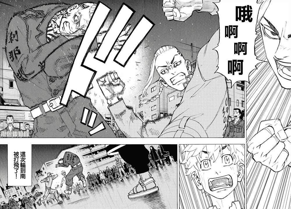 东京复仇者韩漫全集-第214话 The engine fired无删减无遮挡章节图片 
