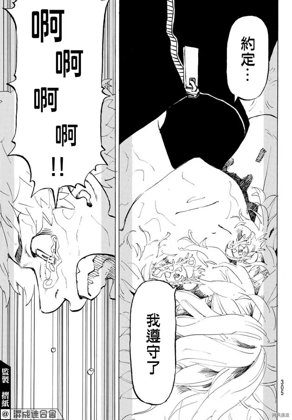 东京复仇者韩漫全集-第216话 Shows her color无删减无遮挡章节图片 