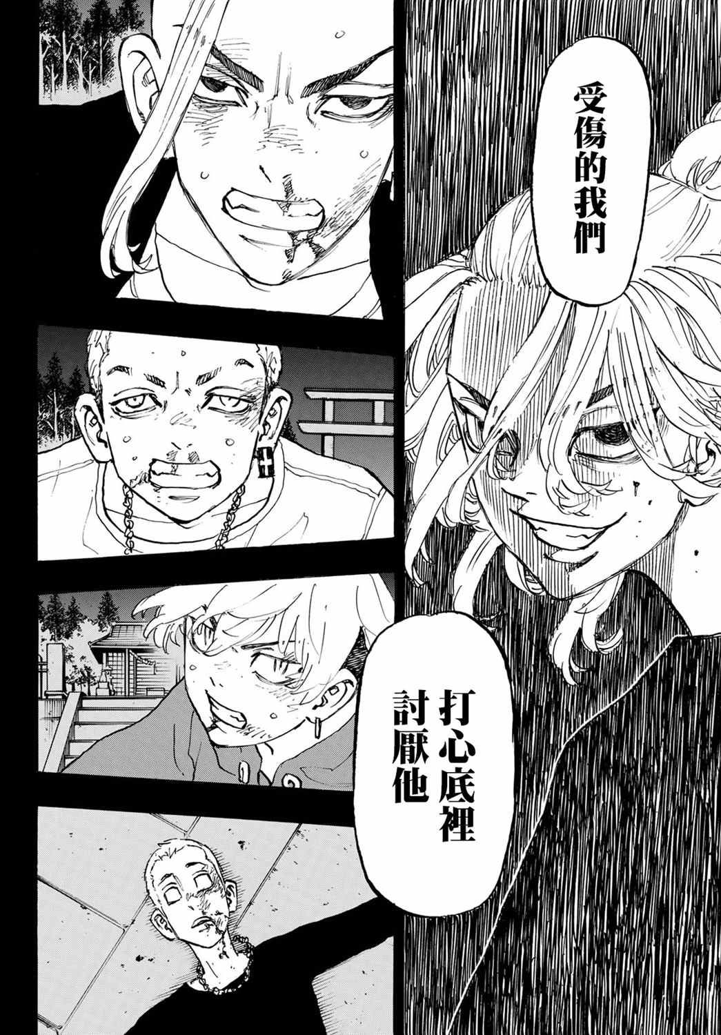 东京复仇者韩漫全集-第217话 Have never seen anything like it无删减无遮挡章节图片 