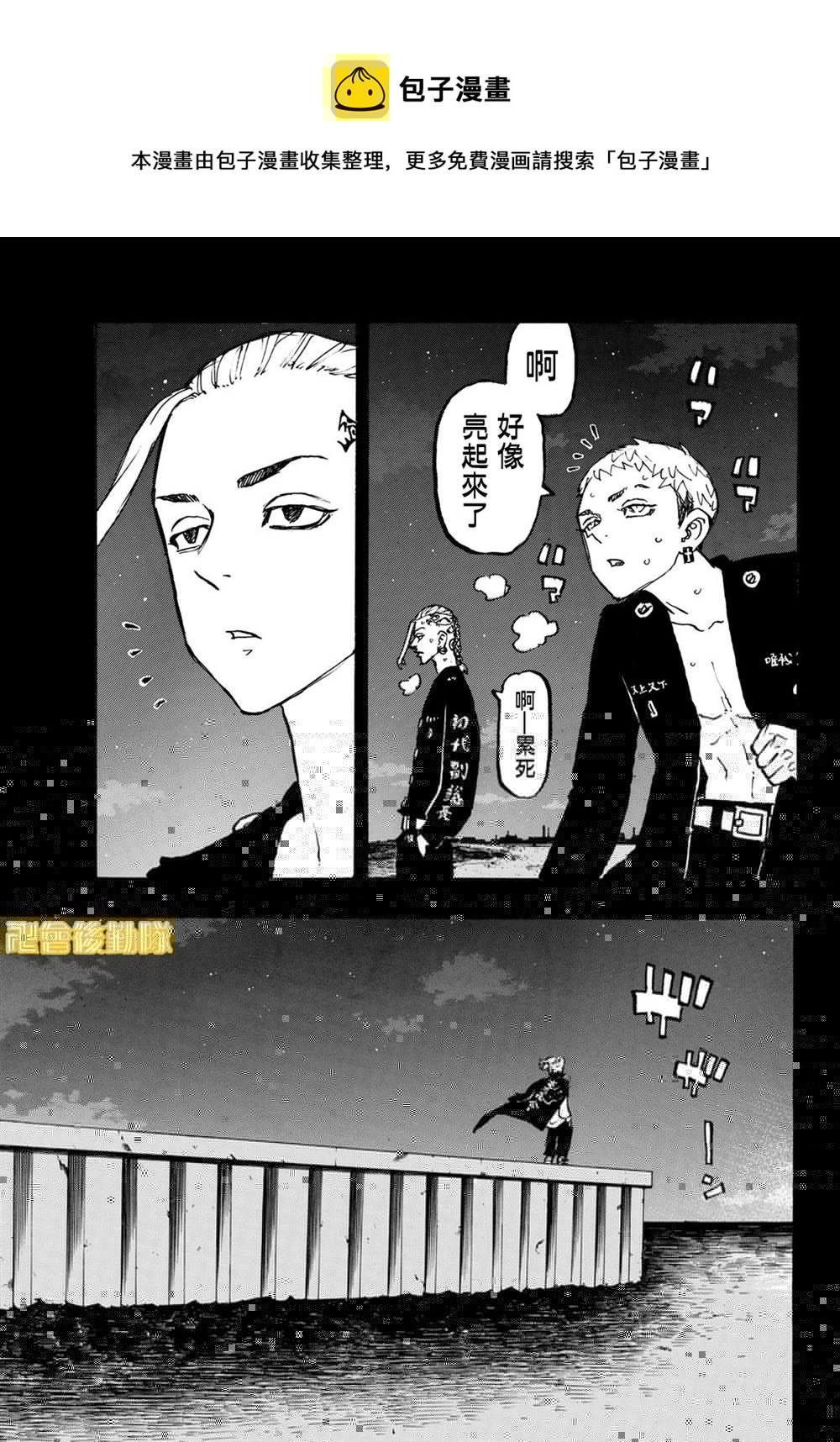 东京复仇者韩漫全集-第223话 Good old days无删减无遮挡章节图片 
