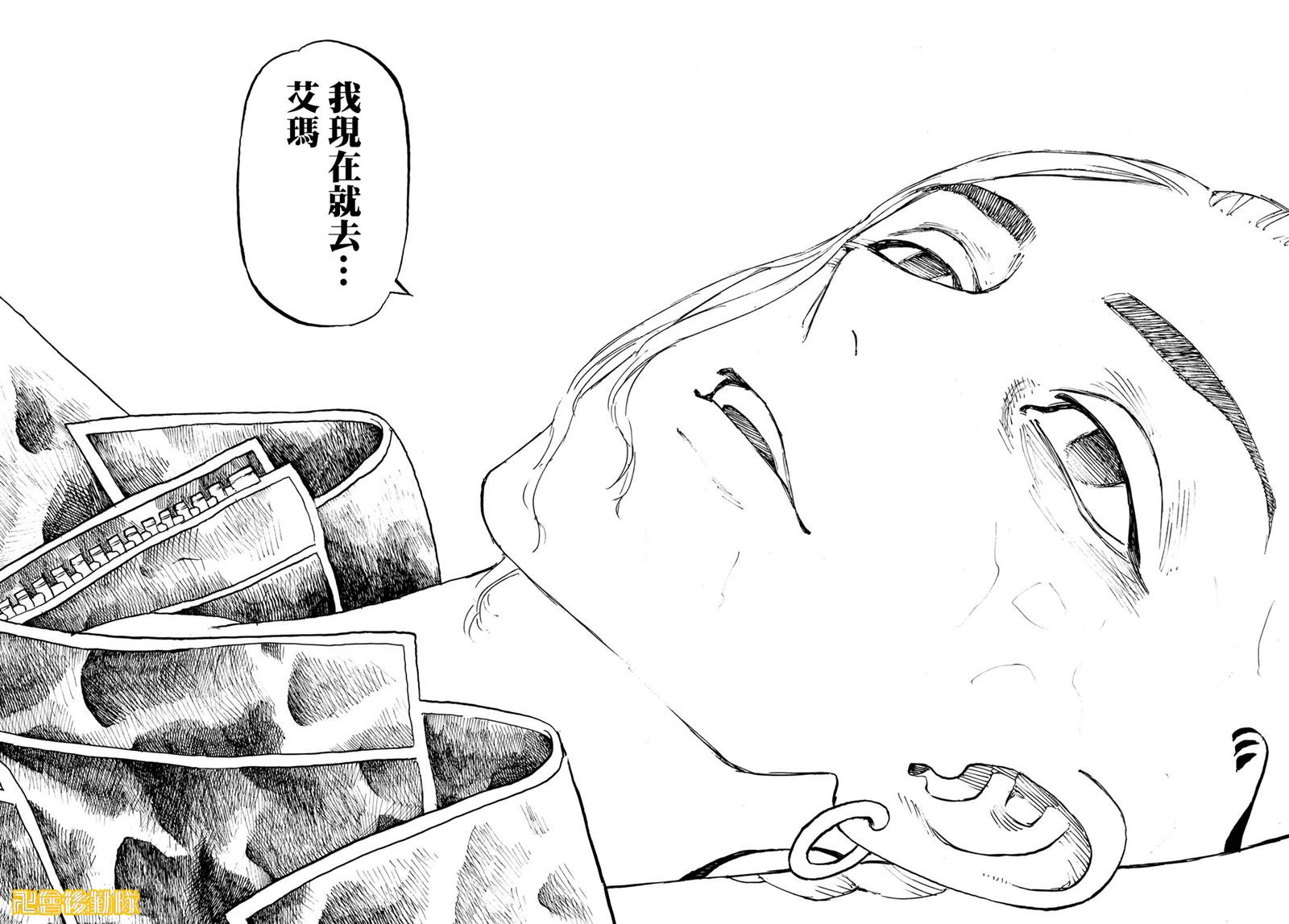 东京复仇者韩漫全集-第223话 Good old days无删减无遮挡章节图片 