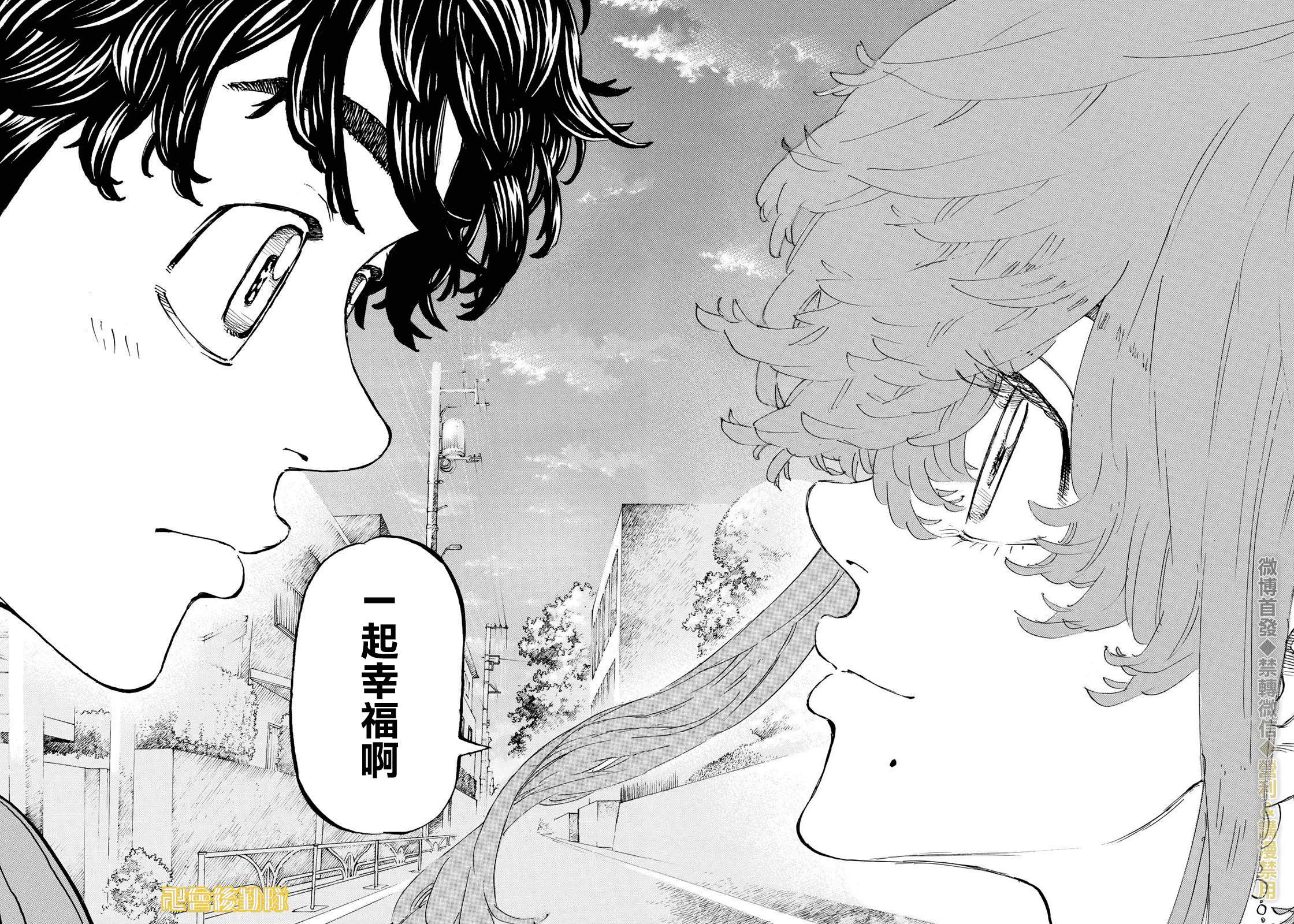 东京复仇者韩漫全集-第194话无删减无遮挡章节图片 