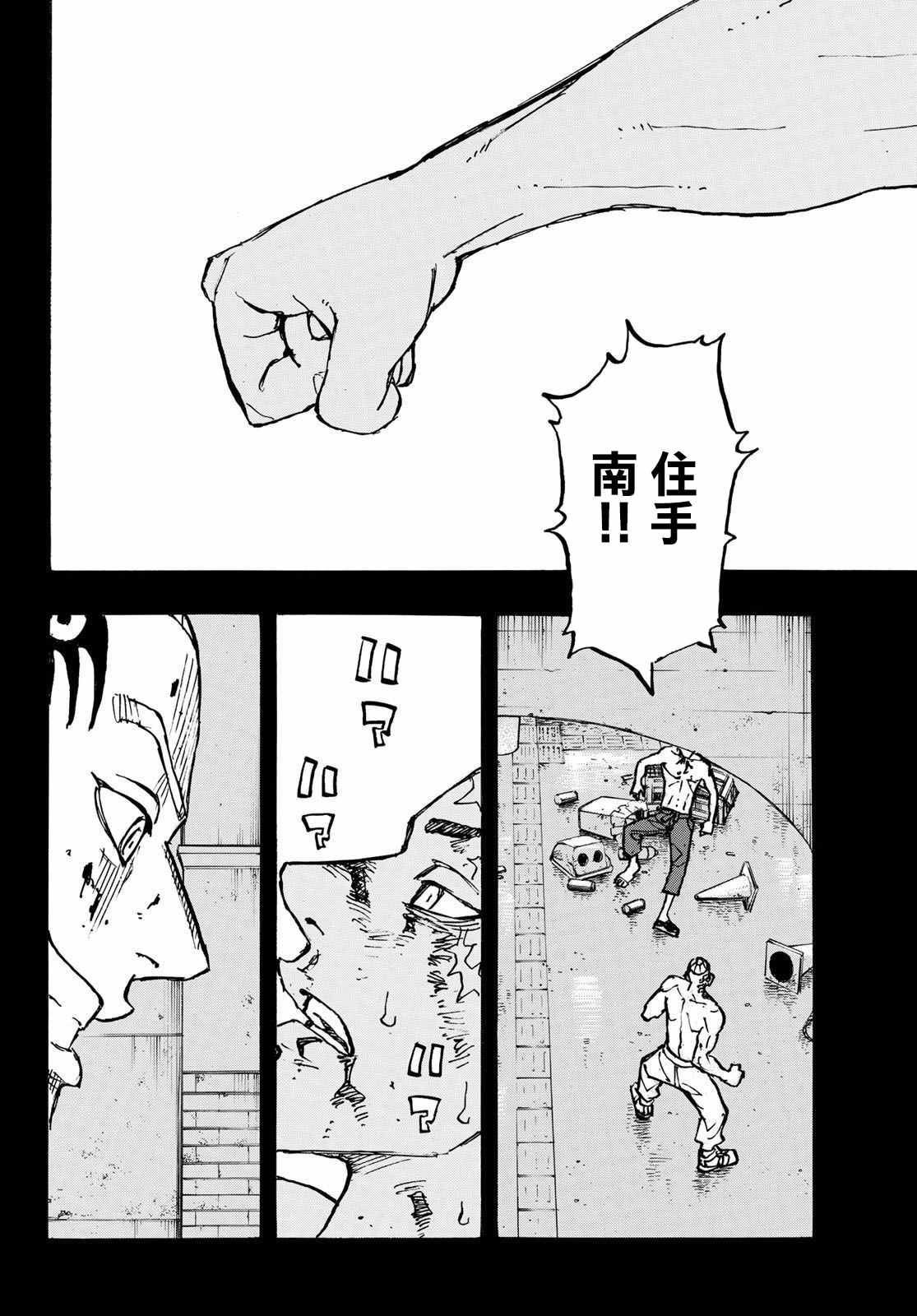 东京复仇者韩漫全集-第227话 Gangster无删减无遮挡章节图片 