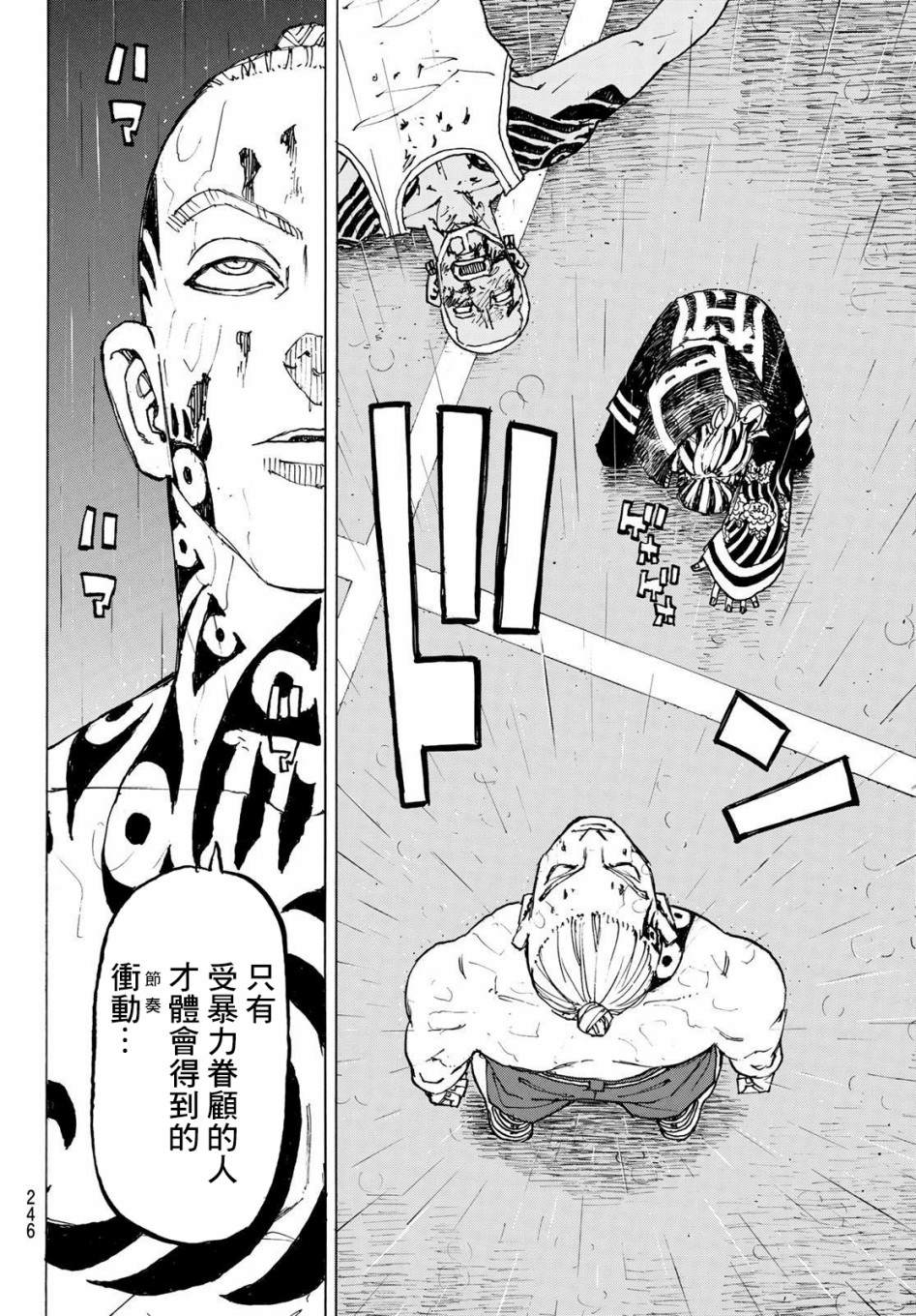 东京复仇者韩漫全集-第228话 Beat hell out of无删减无遮挡章节图片 
