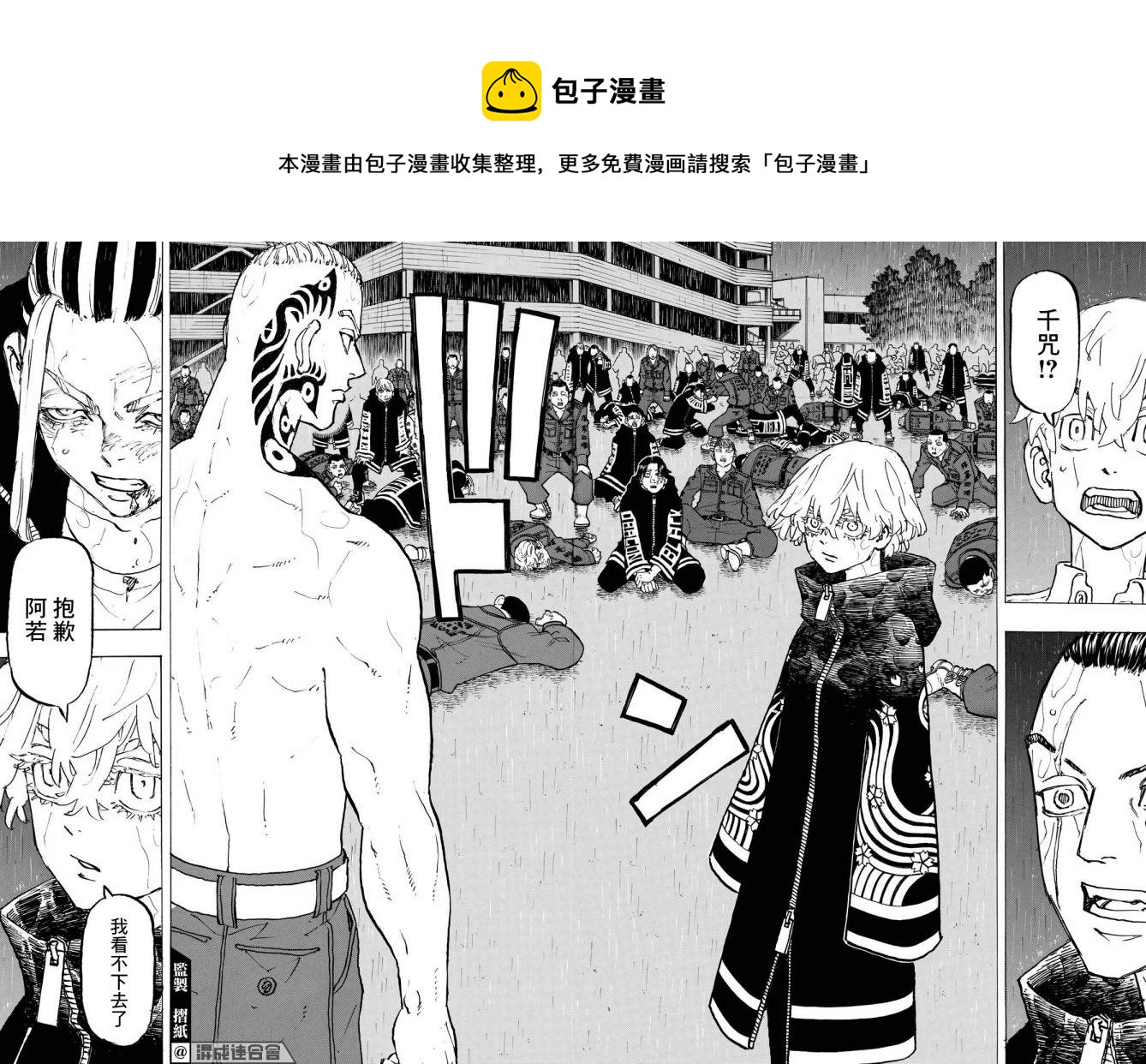 东京复仇者韩漫全集-第228话 Beat hell out of无删减无遮挡章节图片 