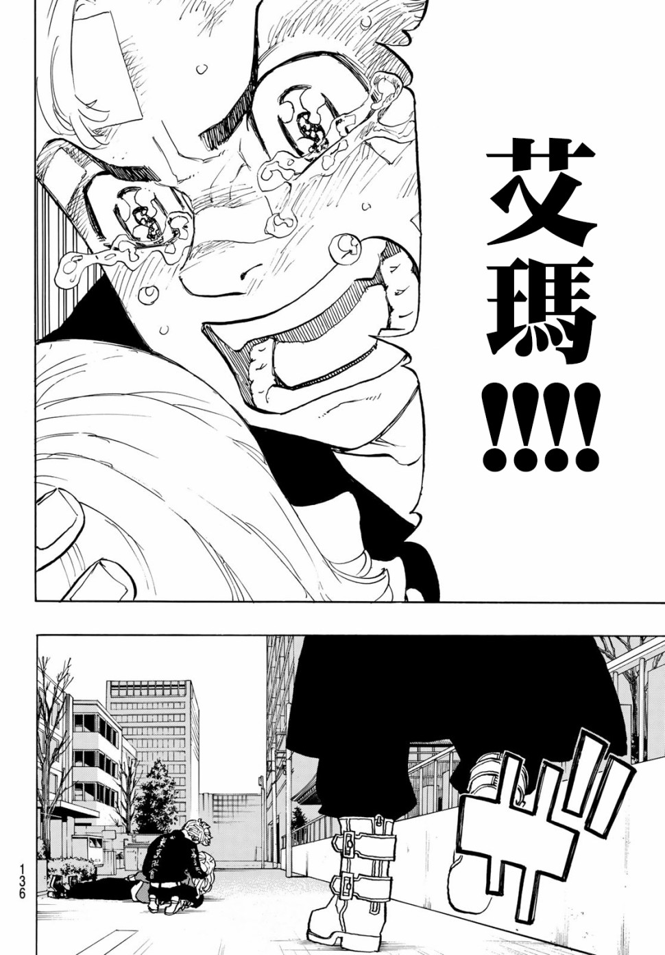 东京复仇者韩漫全集-第152话 Rise against无删减无遮挡章节图片 