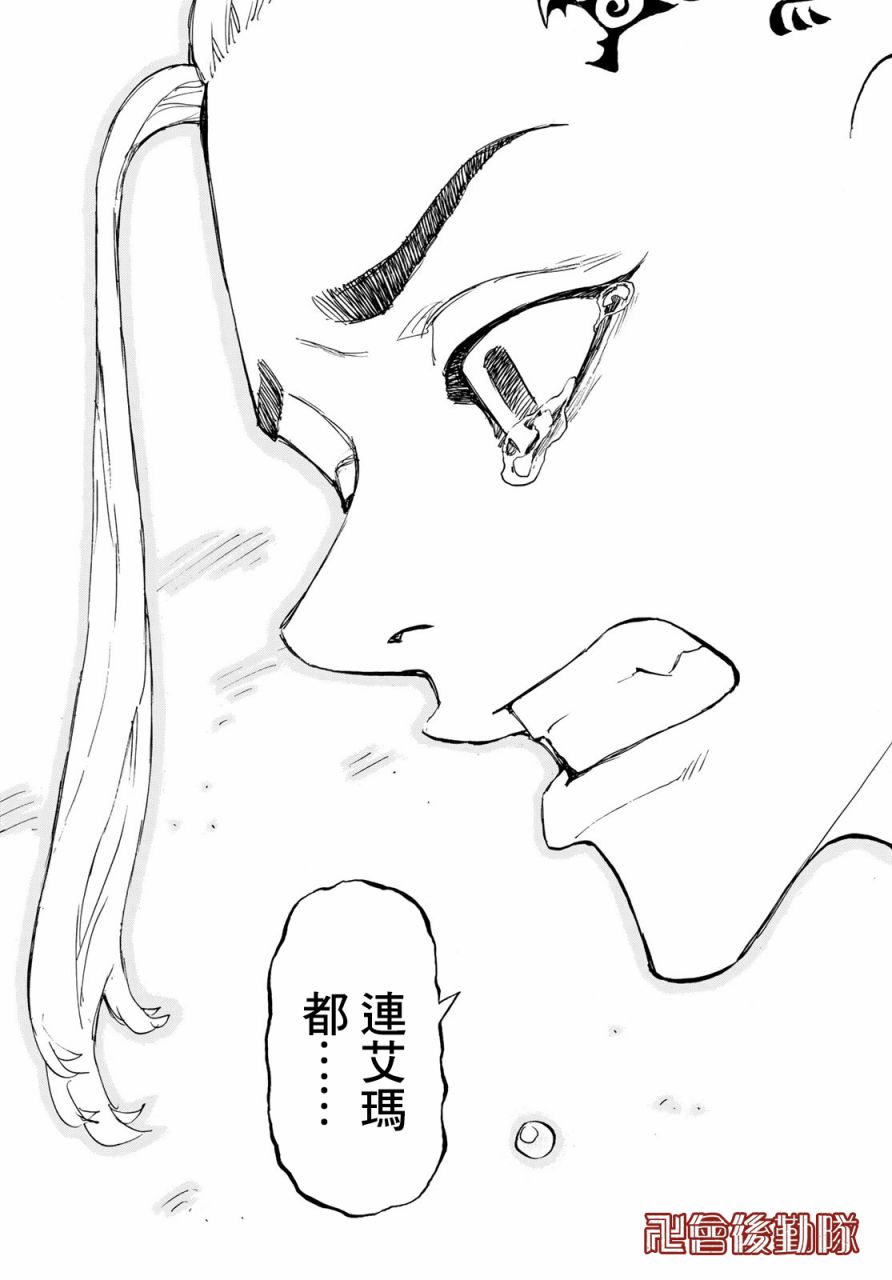 东京复仇者韩漫全集-第155话 Turn the tide无删减无遮挡章节图片 