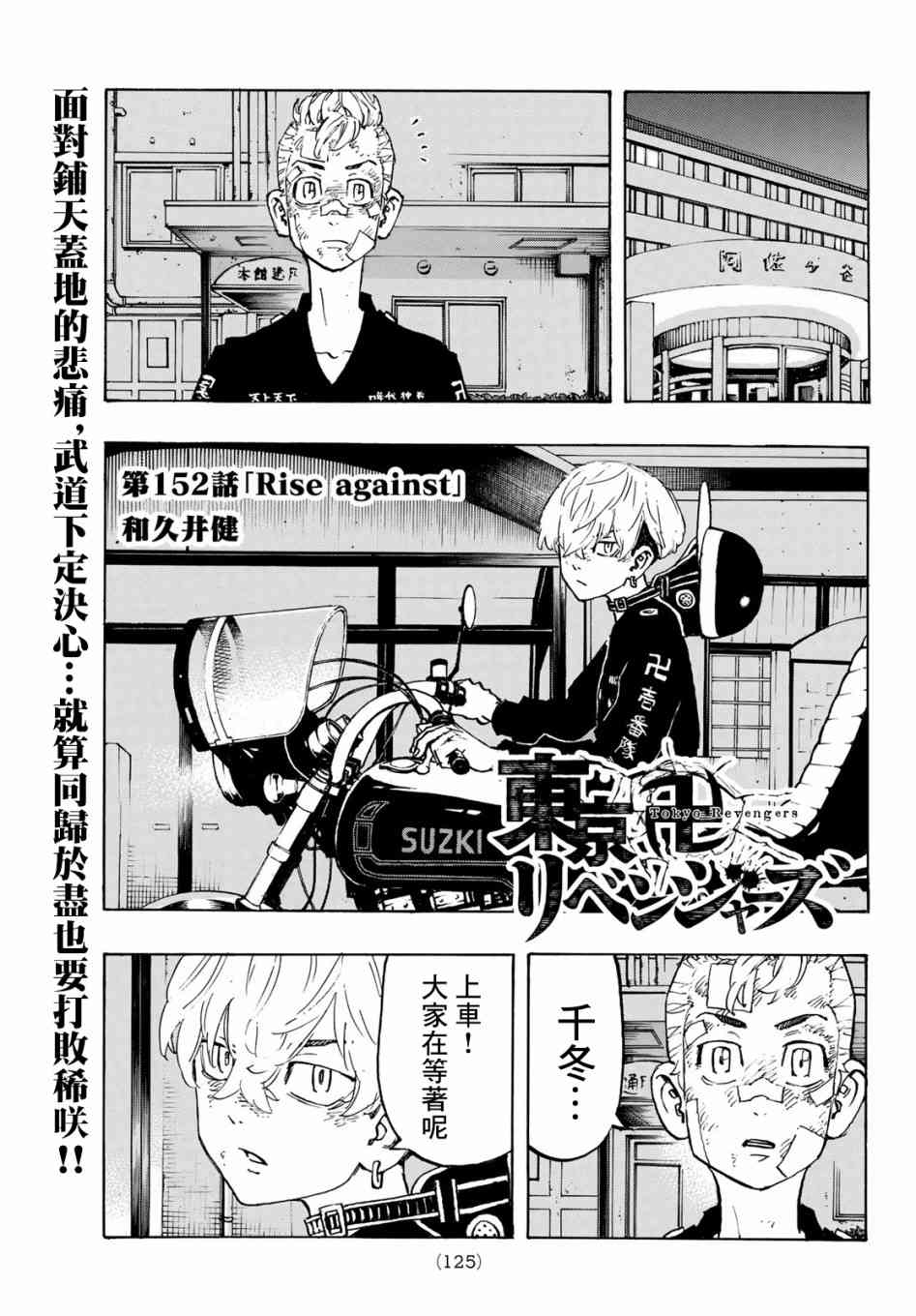 东京复仇者韩漫全集-第157话 moner mongey无删减无遮挡章节图片 
