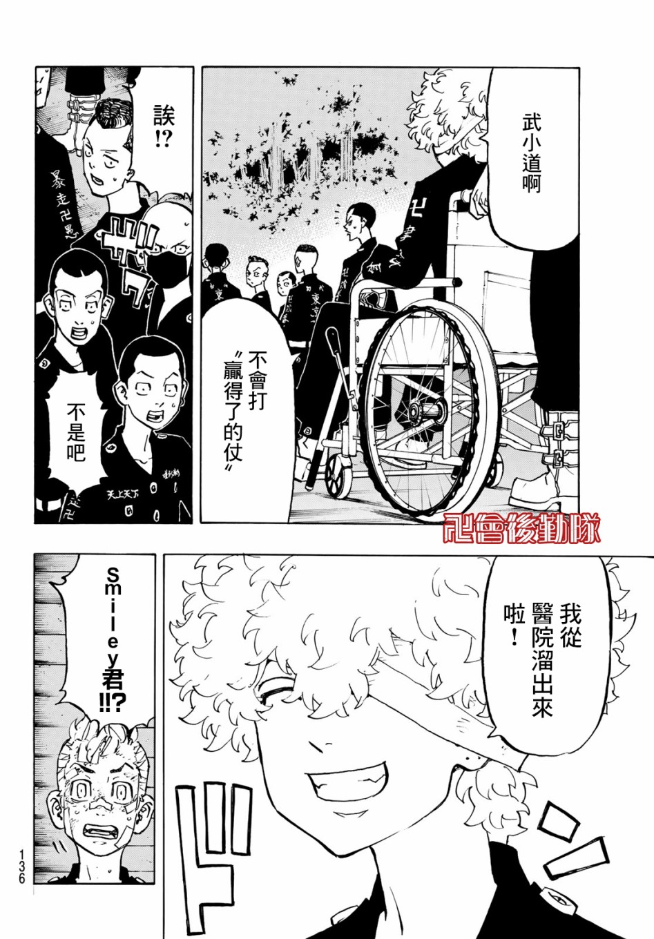 东京复仇者韩漫全集-第157话 moner mongey无删减无遮挡章节图片 