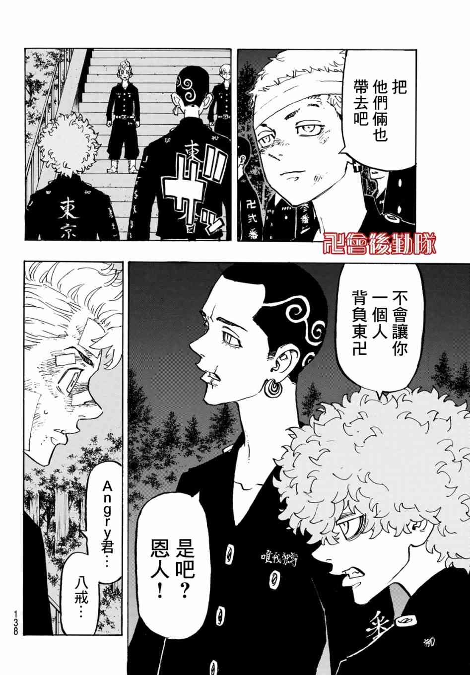 东京复仇者韩漫全集-第157话 moner mongey无删减无遮挡章节图片 