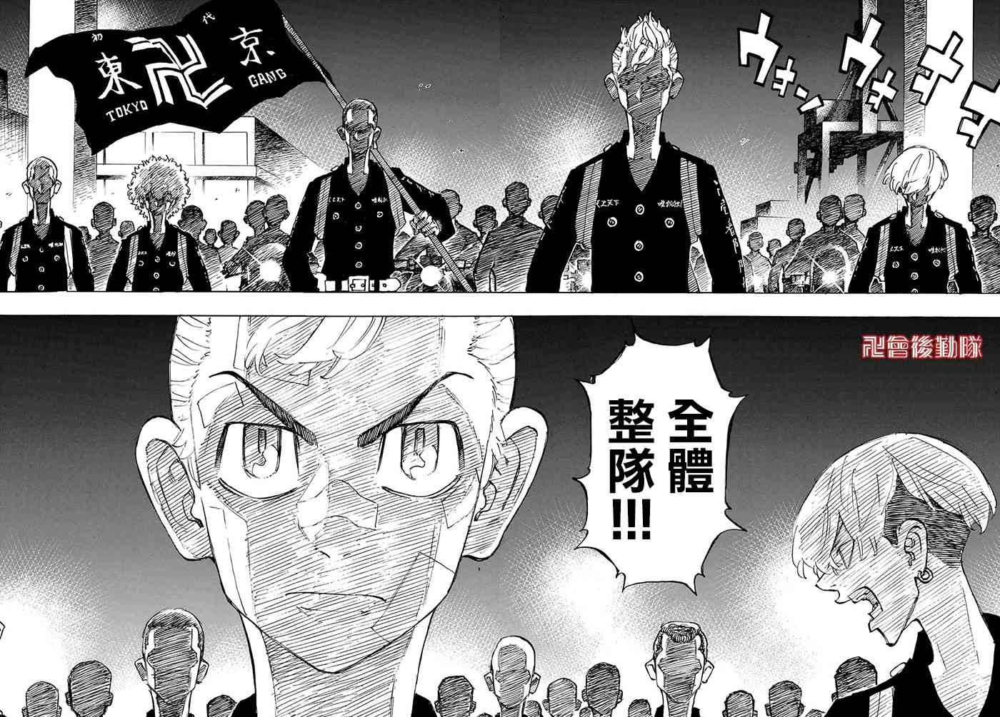 东京复仇者韩漫全集-第158话 Untamed heart无删减无遮挡章节图片 