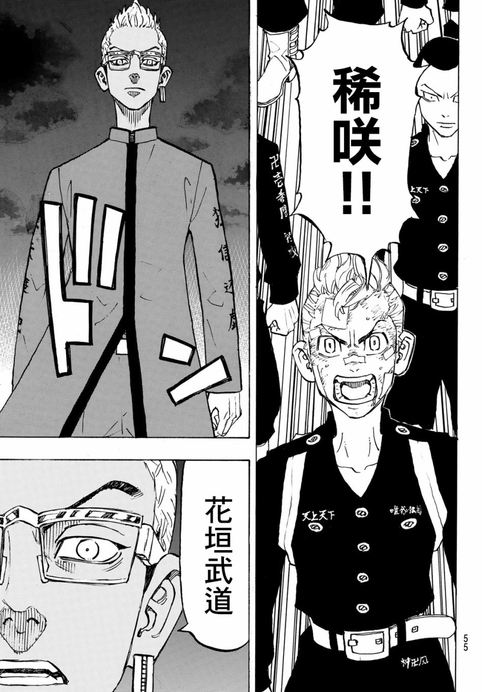 东京复仇者韩漫全集-第159话 I know in my head无删减无遮挡章节图片 