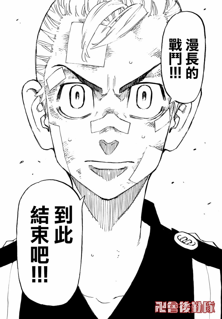 东京复仇者韩漫全集-第159话 I know in my head无删减无遮挡章节图片 