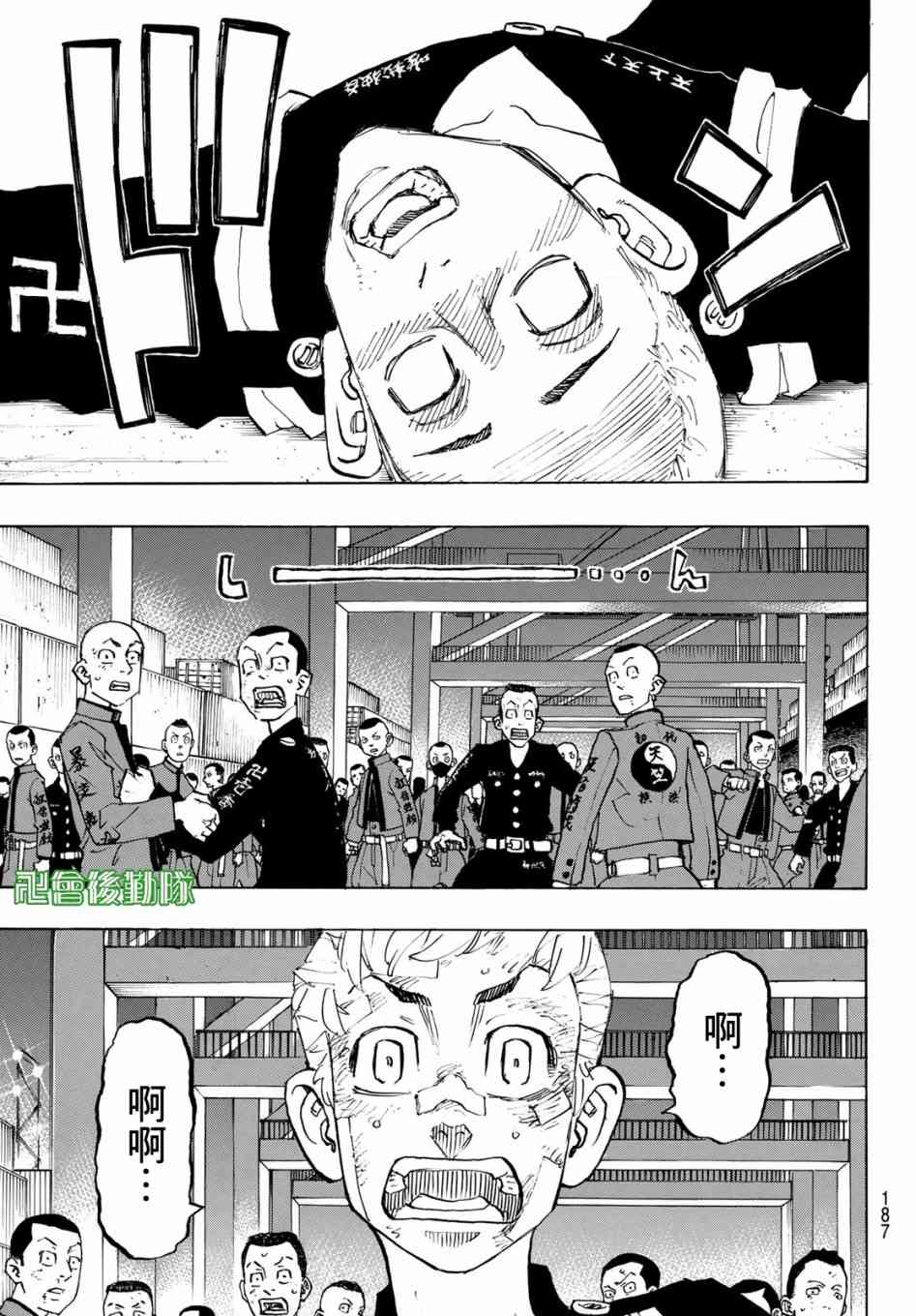 东京复仇者韩漫全集-第160话 Stand no chance无删减无遮挡章节图片 