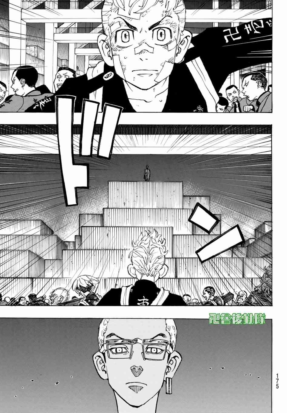 东京复仇者韩漫全集-第160话 Stand no chance无删减无遮挡章节图片 