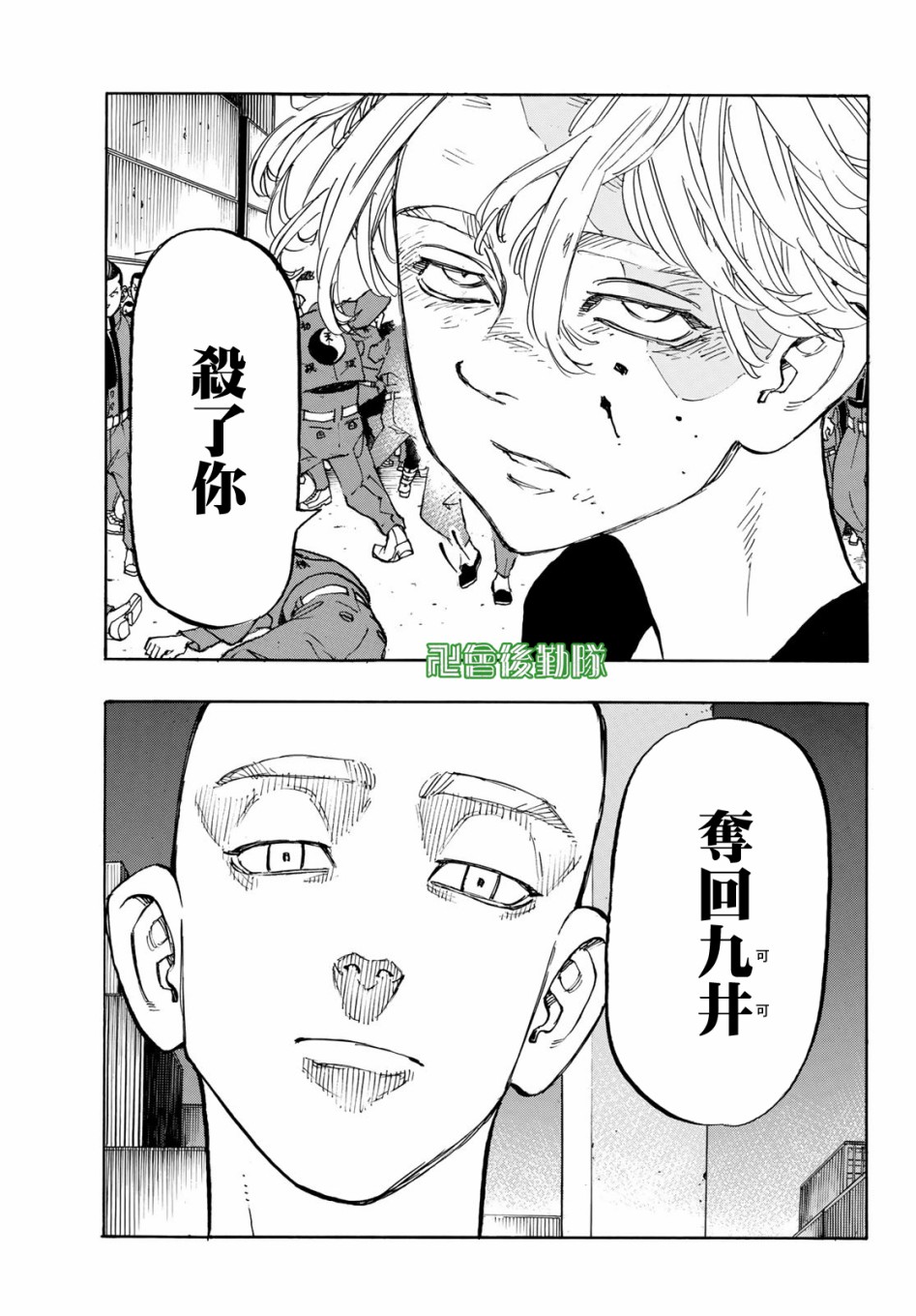 东京复仇者韩漫全集-第161话 the baby无删减无遮挡章节图片 