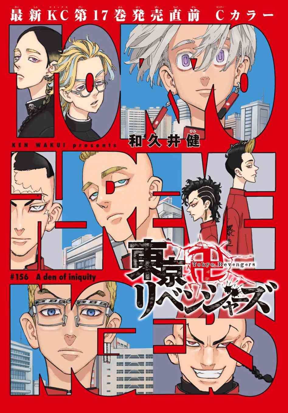 东京复仇者韩漫全集-第161话 the baby无删减无遮挡章节图片 