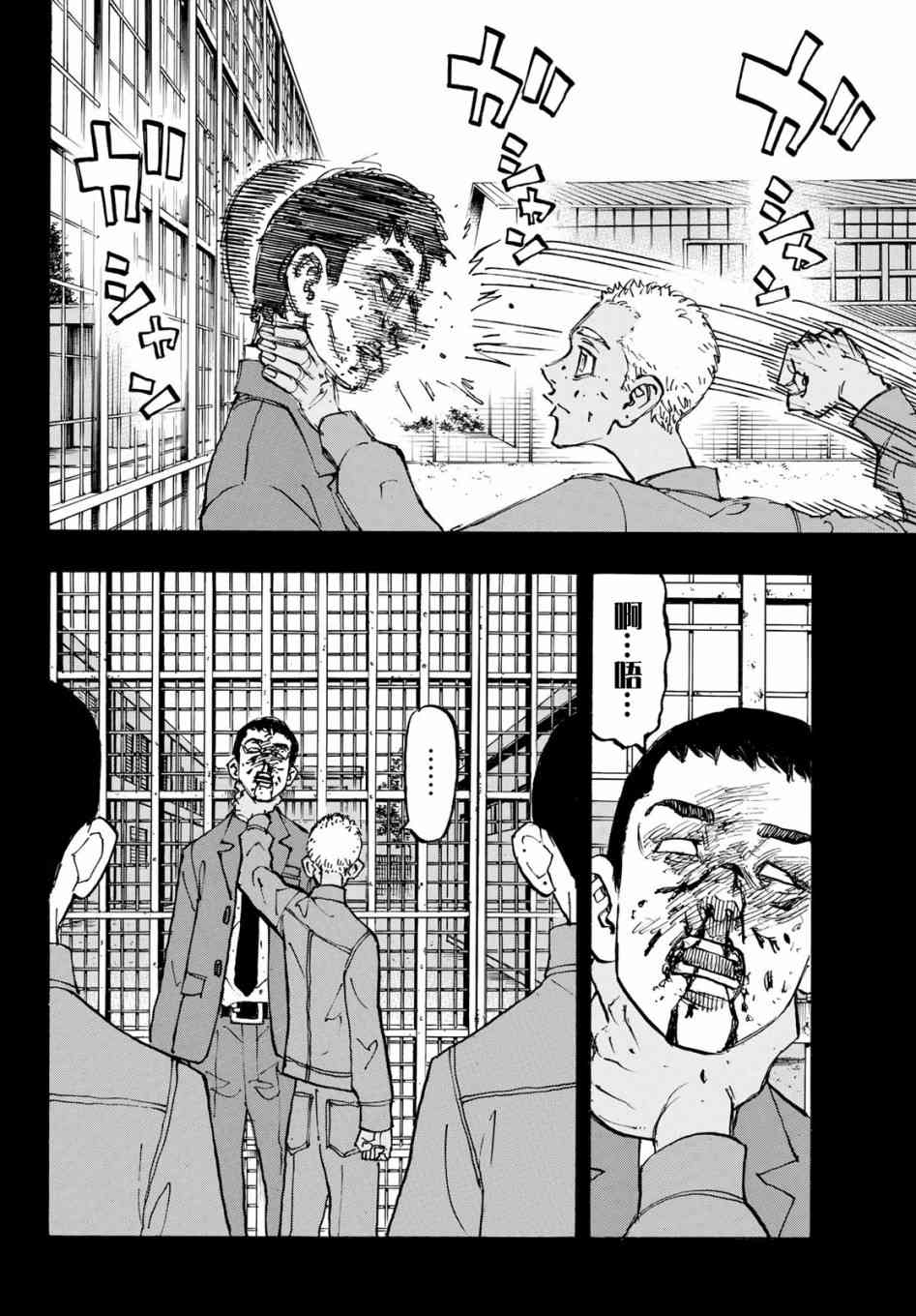 东京复仇者韩漫全集-第161话 the baby无删减无遮挡章节图片 