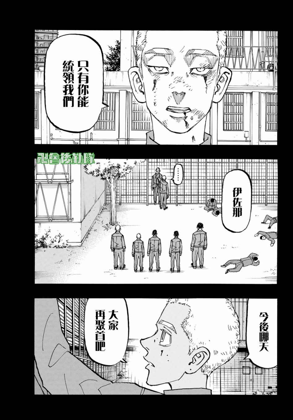 东京复仇者韩漫全集-第161话 the baby无删减无遮挡章节图片 