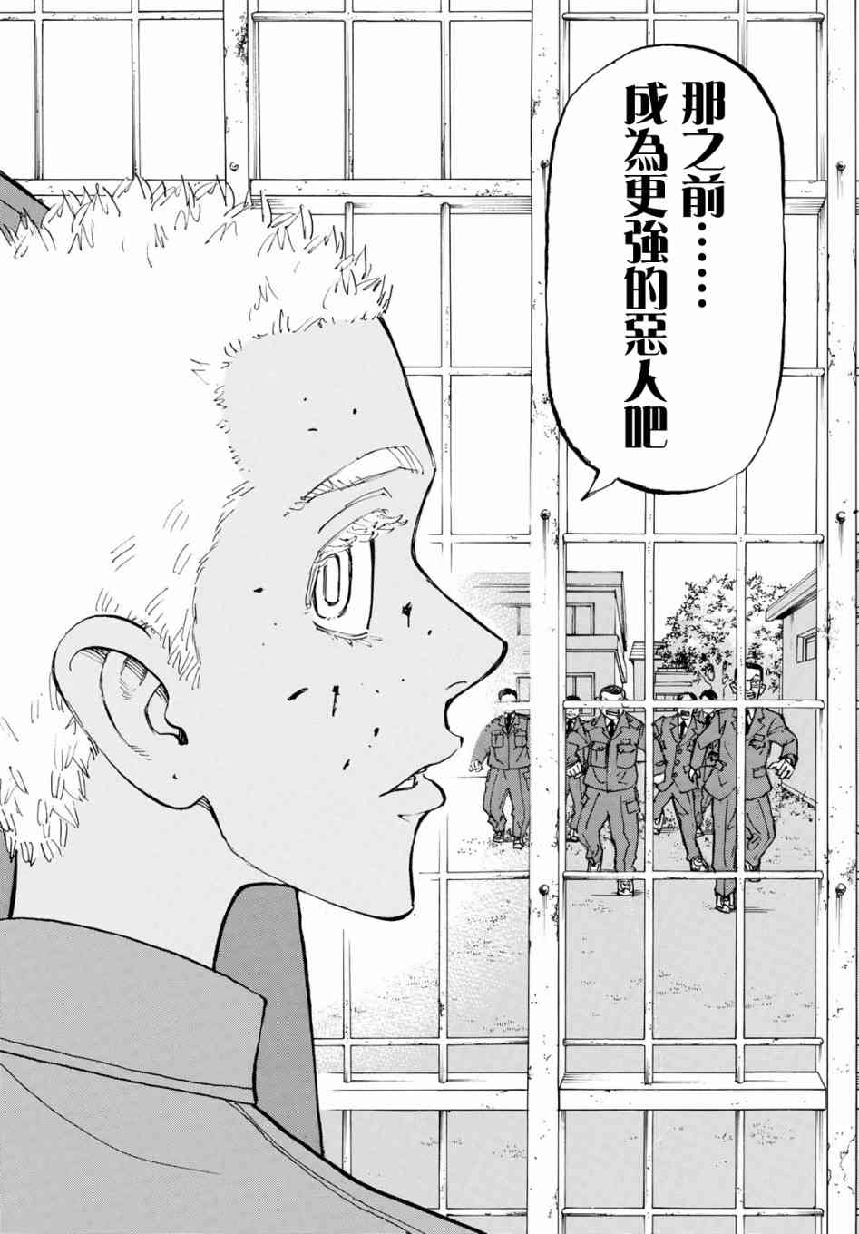 东京复仇者韩漫全集-第161话 the baby无删减无遮挡章节图片 