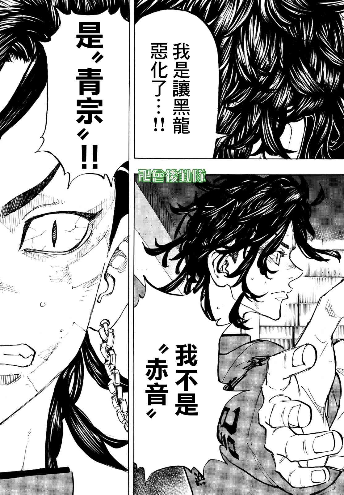东京复仇者韩漫全集-第162话 The blue ogre无删减无遮挡章节图片 
