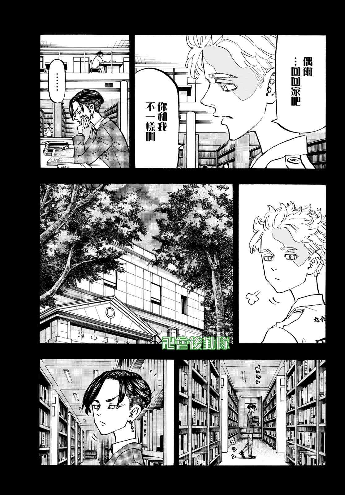 东京复仇者韩漫全集-第162话 The blue ogre无删减无遮挡章节图片 