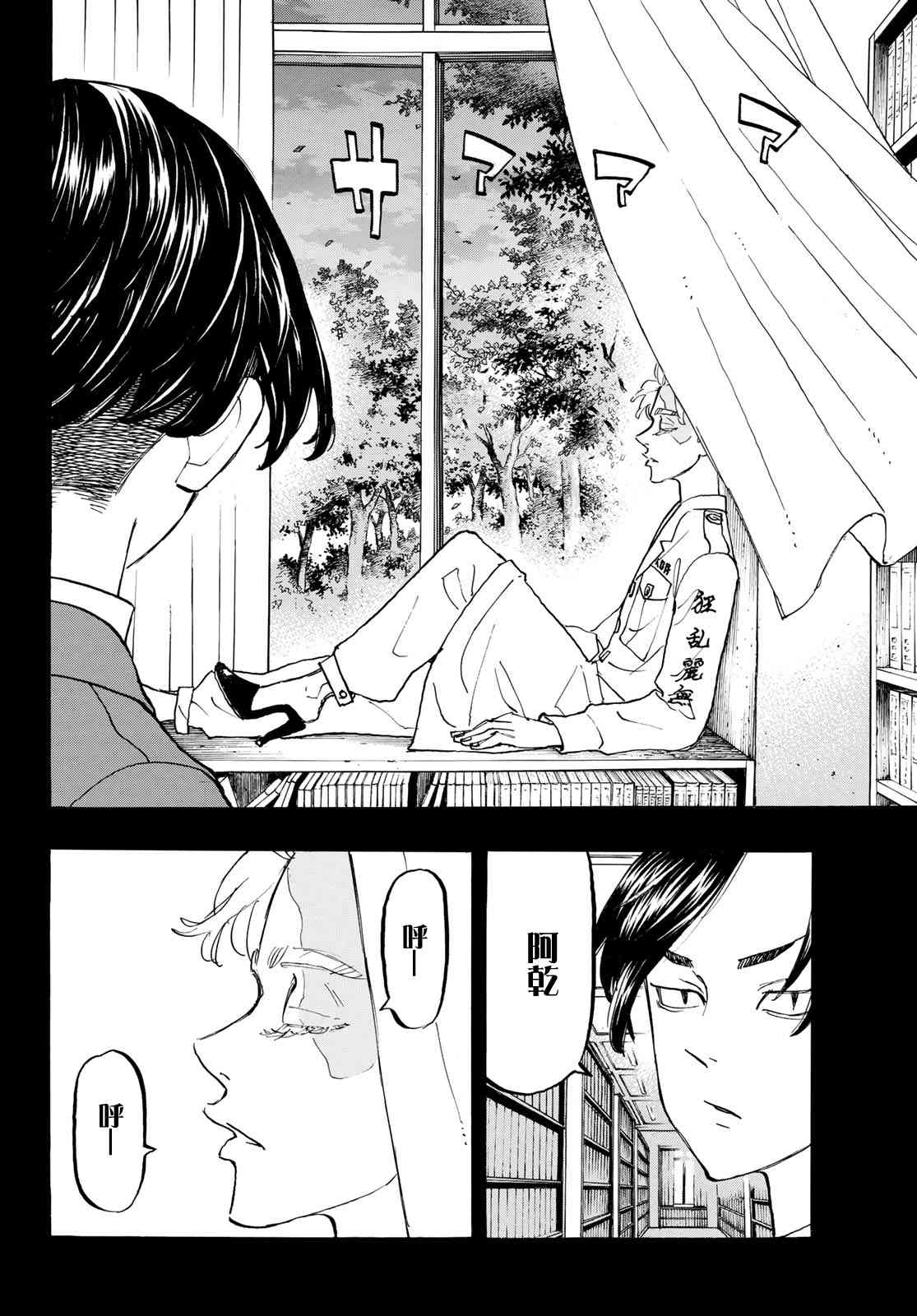 东京复仇者韩漫全集-第162话 The blue ogre无删减无遮挡章节图片 