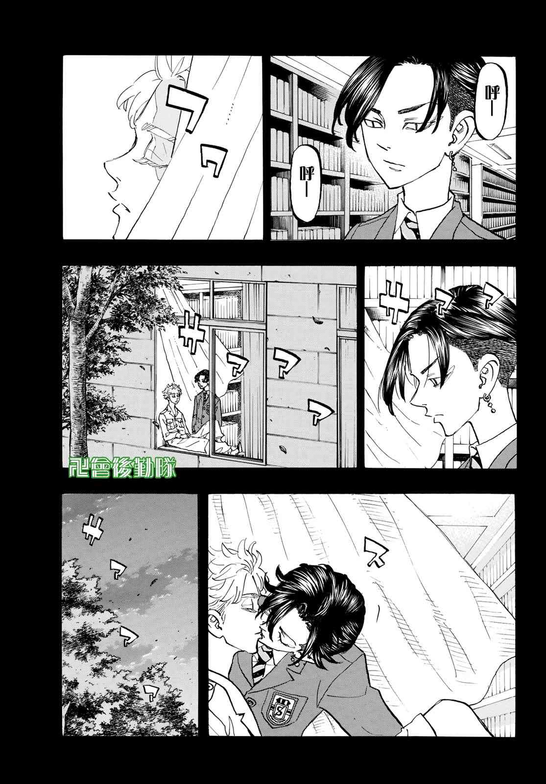 东京复仇者韩漫全集-第162话 The blue ogre无删减无遮挡章节图片 