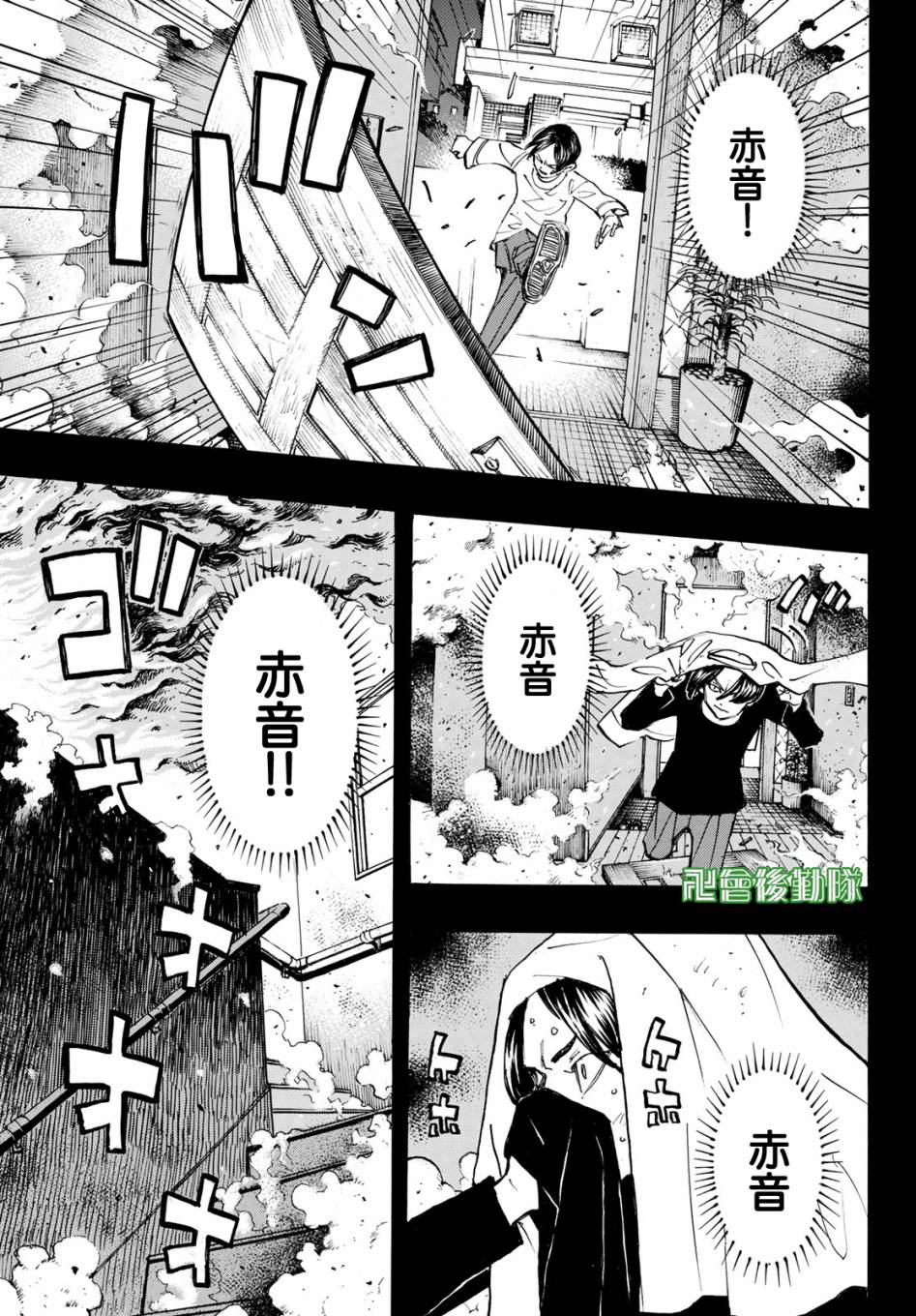 东京复仇者韩漫全集-第163话 Awake my potential无删减无遮挡章节图片 