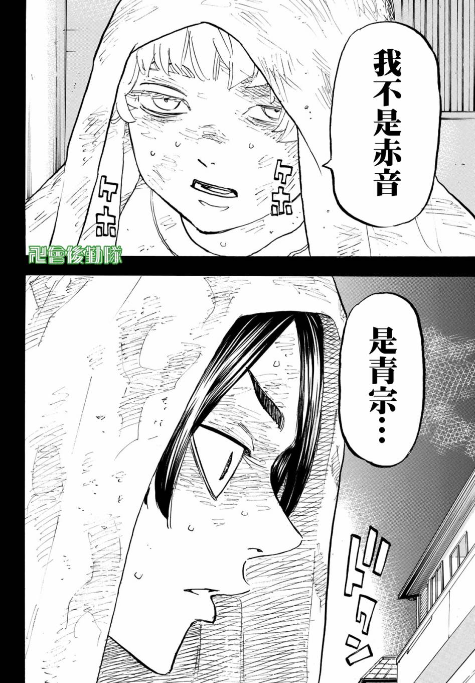 东京复仇者韩漫全集-第163话 Awake my potential无删减无遮挡章节图片 