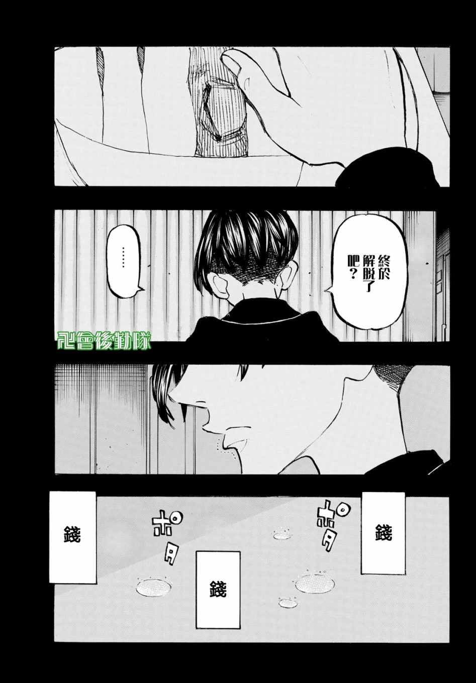 东京复仇者韩漫全集-第164话 Head the list无删减无遮挡章节图片 