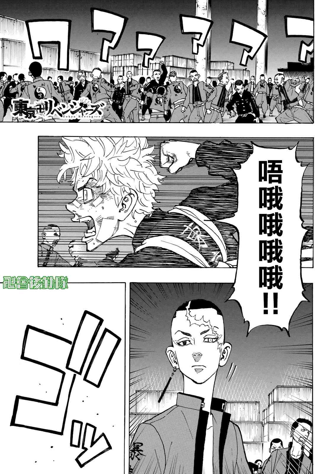 东京复仇者韩漫全集-第165话 Things change,but not all无删减无遮挡章节图片 