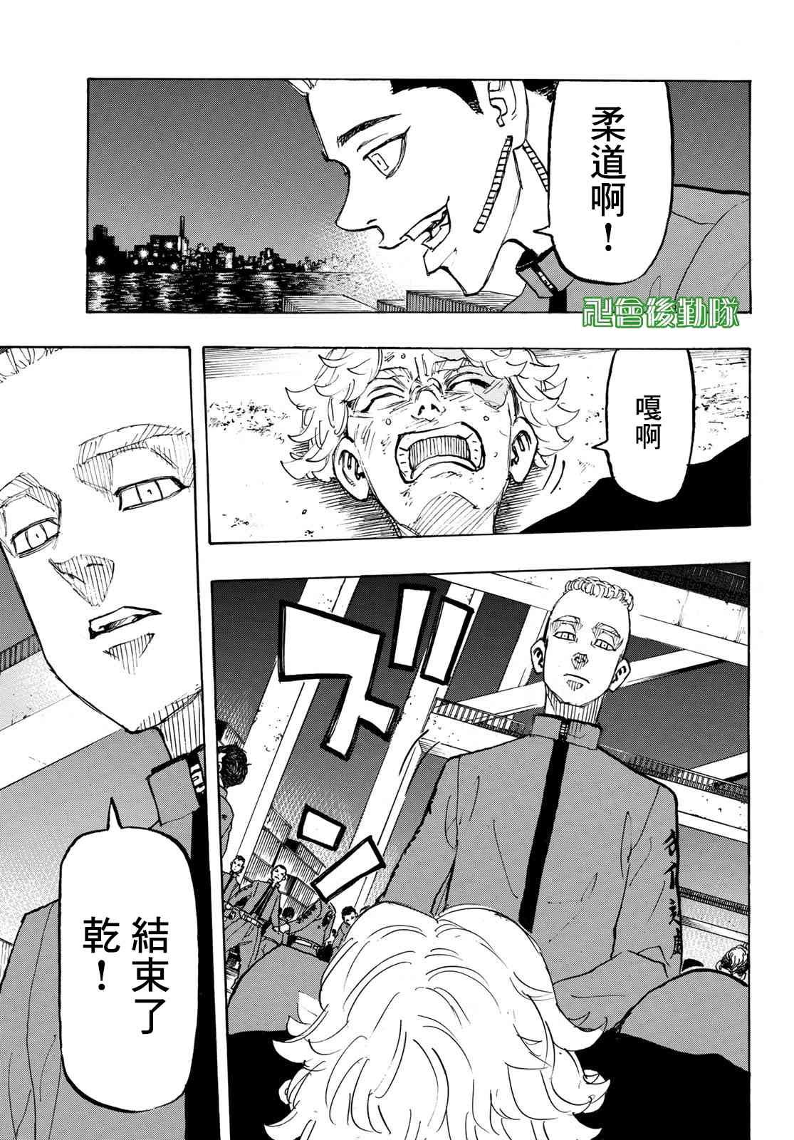 东京复仇者韩漫全集-第165话 Things change,but not all无删减无遮挡章节图片 