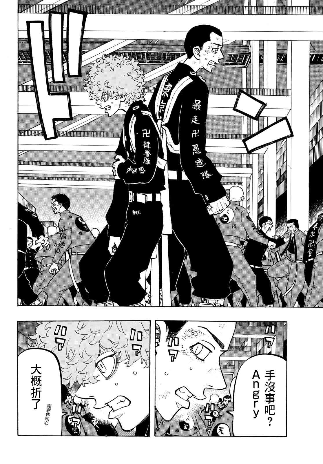 东京复仇者韩漫全集-第165话 Things change,but not all无删减无遮挡章节图片 