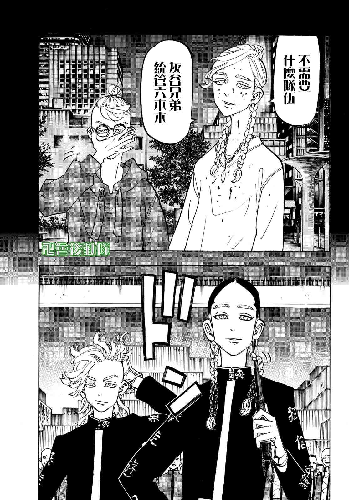 东京复仇者韩漫全集-第165话 Things change,but not all无删减无遮挡章节图片 
