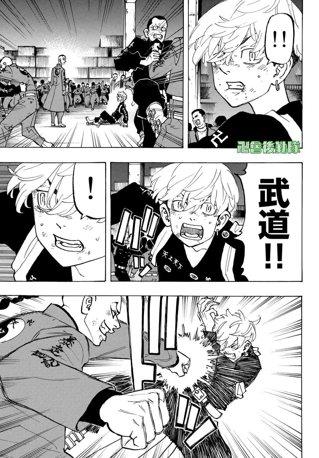东京复仇者韩漫全集-第165话 Things change,but not all无删减无遮挡章节图片 