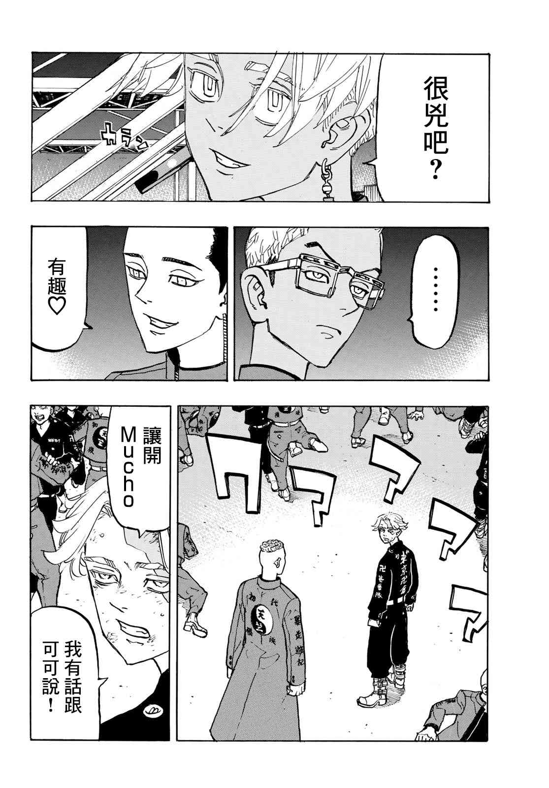 东京复仇者韩漫全集-第165话 Things change,but not all无删减无遮挡章节图片 