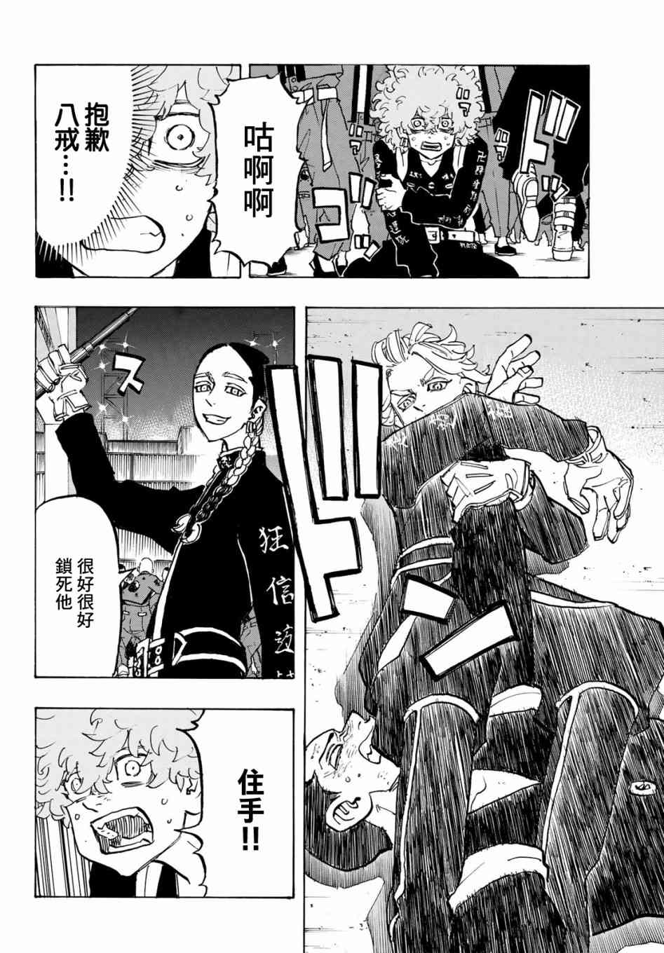 东京复仇者韩漫全集-第167话 Who wouldn't无删减无遮挡章节图片 