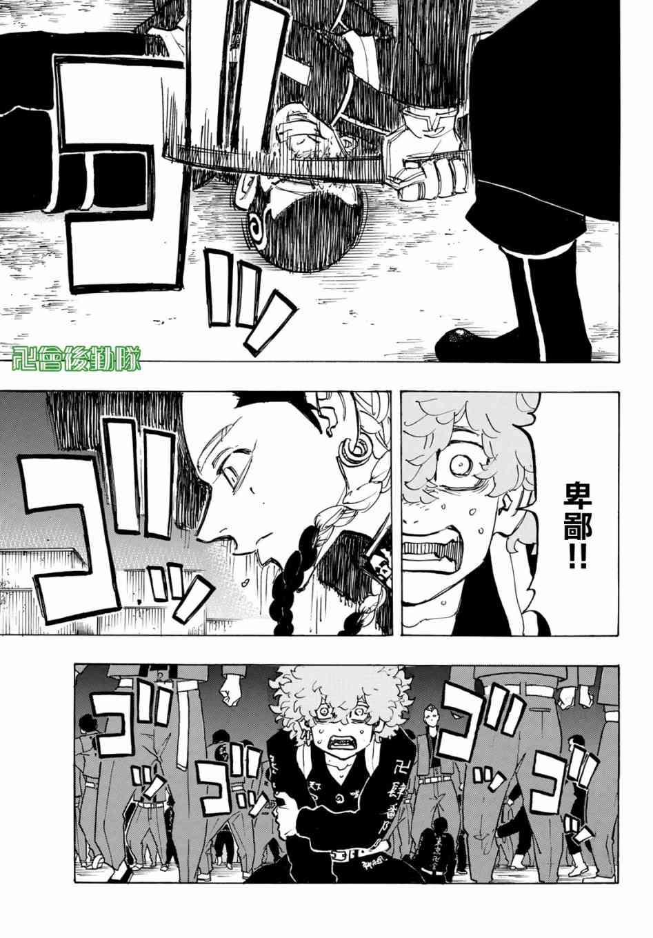 东京复仇者韩漫全集-第167话 Who wouldn't无删减无遮挡章节图片 